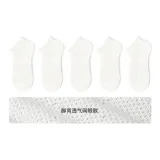 Сетка 5, белый, 6 см