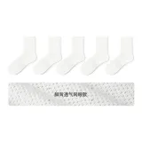 Сетка 5, белый, 14 см