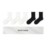 Сетка 3 Белая 14 см + 2 Черная 14 см