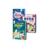 3-книги Набор Hanzi Family 2000+ Двуязычный Pinyin + Математика для раннего обучения