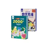 Отличное качество Набор Hanzi Family 2000+ Математика для раннего обучения