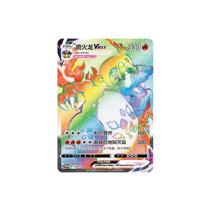 Pokémon Sword Shield Упрощенный PTCG Чаризард VMAX BATTLE Набор одежды Коробка Одиночная карта Премиум состояние