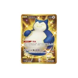 142 Снорлакс, Стандарт Внешний вид пройдет