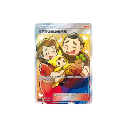 Pokémon Сертифицированные Карты