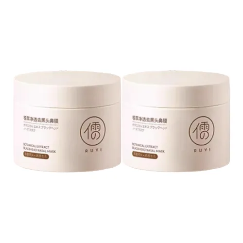 Маска для носа Symbol благополучия Plant Extract для удаления черных точек мужская маска для лица очищение контроль жирности минимизация пор 120 г*2 120 г*4