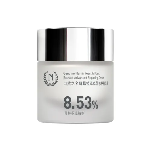 Genuine Namir Дрожжи Растительный экстракт Essence Крем для лица Крем Увлажняющий и Восстанавливающий 30г 60г 50г 50г*2
