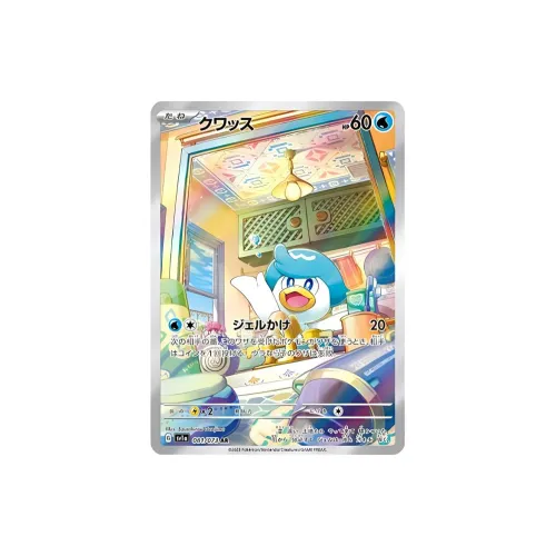 Pokémon Character Collection Дополнение Пачка Triplet Blast Питание Утка AR SV1a 081 PSA Версия для Японии