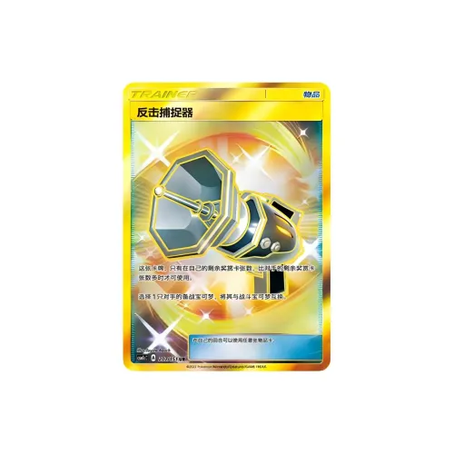 Pokémon JIAN Чжун Sun Moon Возникающий из Лазури Zhe Counterattack Capture Устройство CSM1cC 207 151 UR CCG