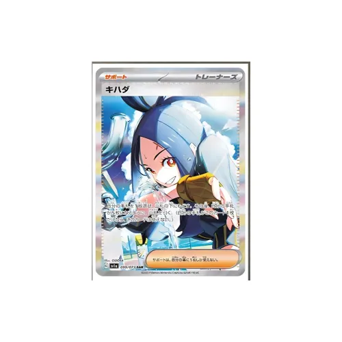 Pokémon Pokémon Character Collection Дополнительная упаковка Triplet Sonic Boom Huangbo SAR SV1a 099 PSA