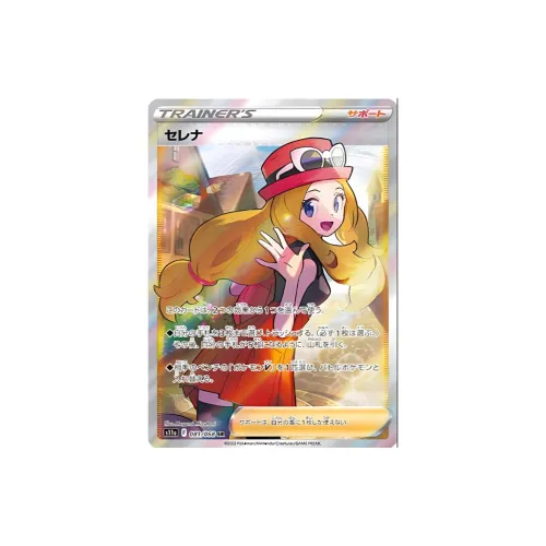 Покемон Супплемент Пачка Белая жара Secret Салина SR S11a 081 PSA Версия для Японии Сертифицированные карточки 1 шт