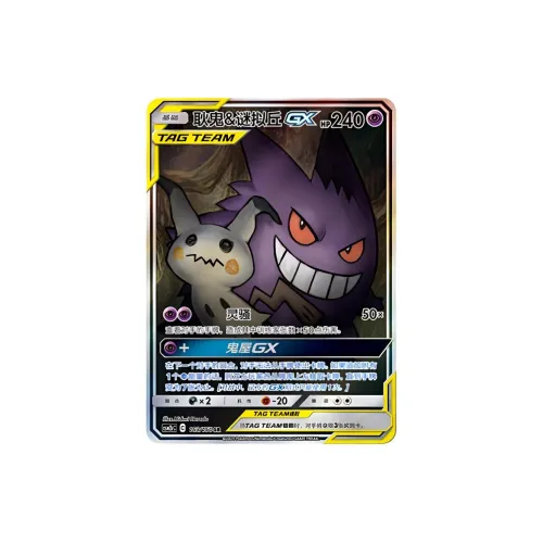 Pokémon Простота Китайский Sun Moon Intersecting Radiance Генгар Mystifly GX CSM2bC 163 150 SR CCG Коллекционная карта