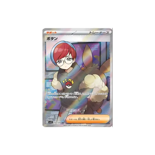 Pokémon Character Collection Supplement Pack Zhuex Peony SR SV1S 100 PSA Japan Version Certified Cards 1 шт