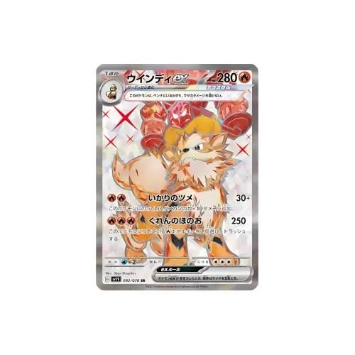 Pokémon Pokémon Character Collection Дополнительная упаковка Фиолетовый Ex Wind Speed Собака Ex SR SV1V 092 PSA