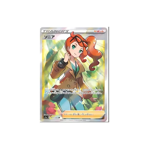 Pokémon Character Collection Дополнительная сумка VMAX Шаговый шов Sonya SR S1a 077 PSA Версия для Японии Сертифицированные карточки 1 шт
