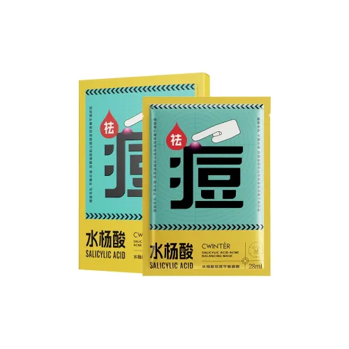 ZHIDUO Салициловая кислота Борьба с акне Баланс Маски для лица Увлажняющие В комплекте с коробкой 28 мл * 5 штук