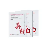 Отбеливающая маска для лица*2 (Совместная упаковка)