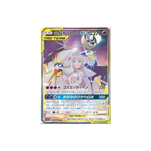 Pokémon Заправка Пачка Мечта Alliance SOLAIRE Lunaria GX SR SM11b 063 PSA Версия для Японии Сертифицированные карточки 1 шт