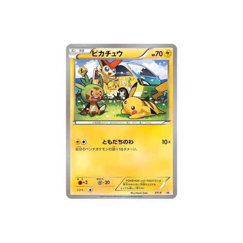 POKEMON Пикачу XY PROMO Особенный Подарочная карта XY P XY P PSA Версия для Японии Сертифицированные карточки 1 шт