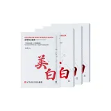 Отбеливающие маски для лица *3 (на складе, упаковка вверх)