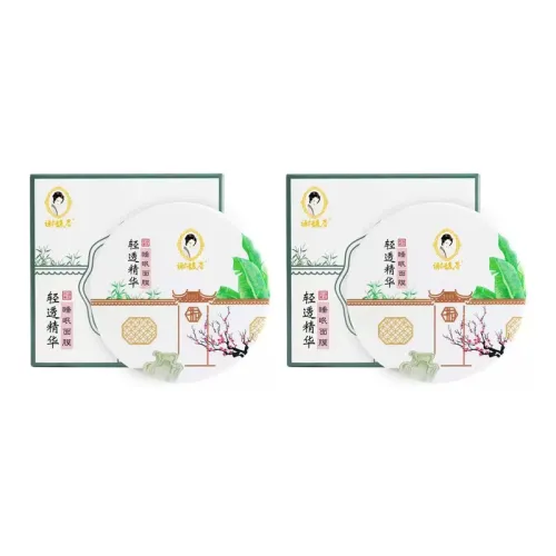 XIEFUCHUN Тканевые маски для питания унисекс