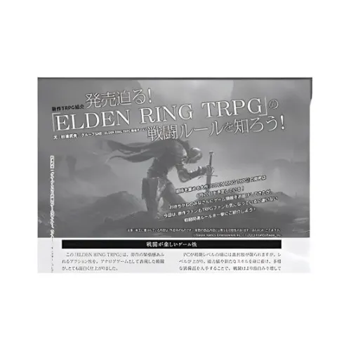 KADOKAWA ELDEN Ring ELDEN Ring TRPG DELUXE EDITION Оригинальная японская версия карт для дуэлей 1 коробка