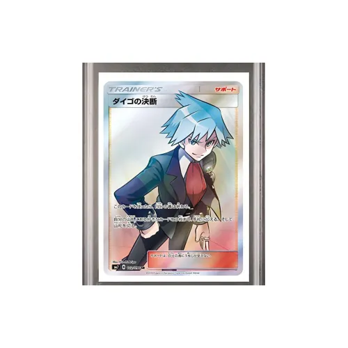 POKEMON Дополнительная сумка Slit рукав Daigo'S Resolve SR SM7 102 PSA версия для Японии сертифицированные карточки 1 шт