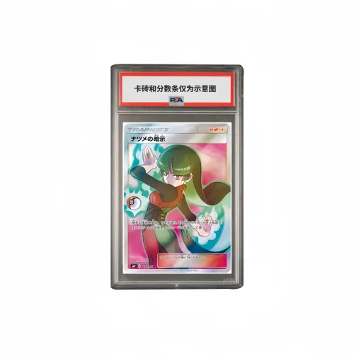 Покемон Аксессуар Сумка Коллаборация с Вольт Предложение Naza SR SM9 109 PSA Версия для Японии Сертифицированные Карточки 1 шт