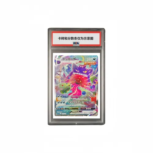 Покемон Улучшенный Набор Карт Гэнгар VMAX Гэнгар VMAX SGG 020 PSA Версия для Японии Сертифицированные Карты 1 Размер
