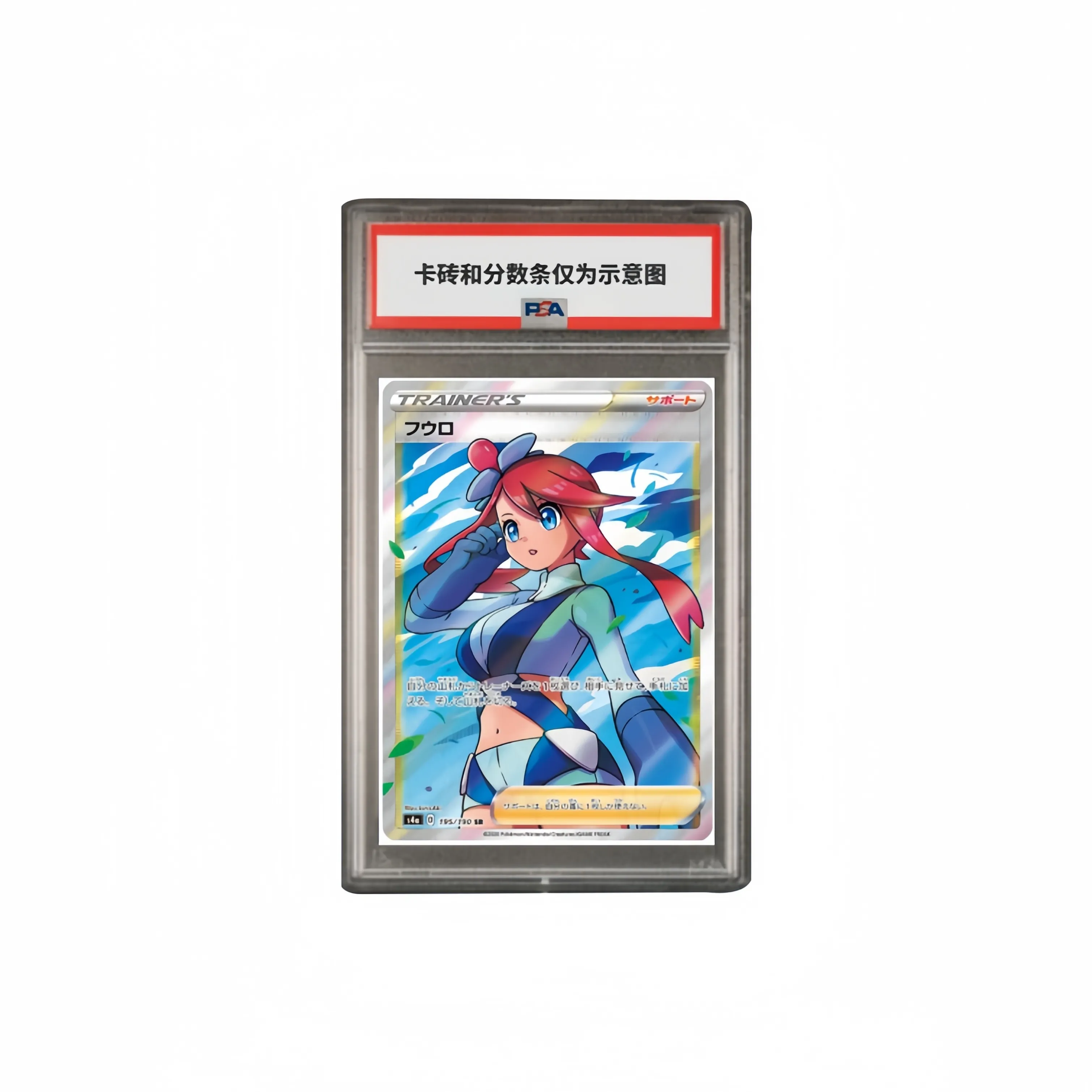 Покемон Дополнение Пачка Цвет Изменяющаяся Звезда Fenglu SR S4a 195 PSA Версия для Японии Сертифицированные Карты 1 Упаковка