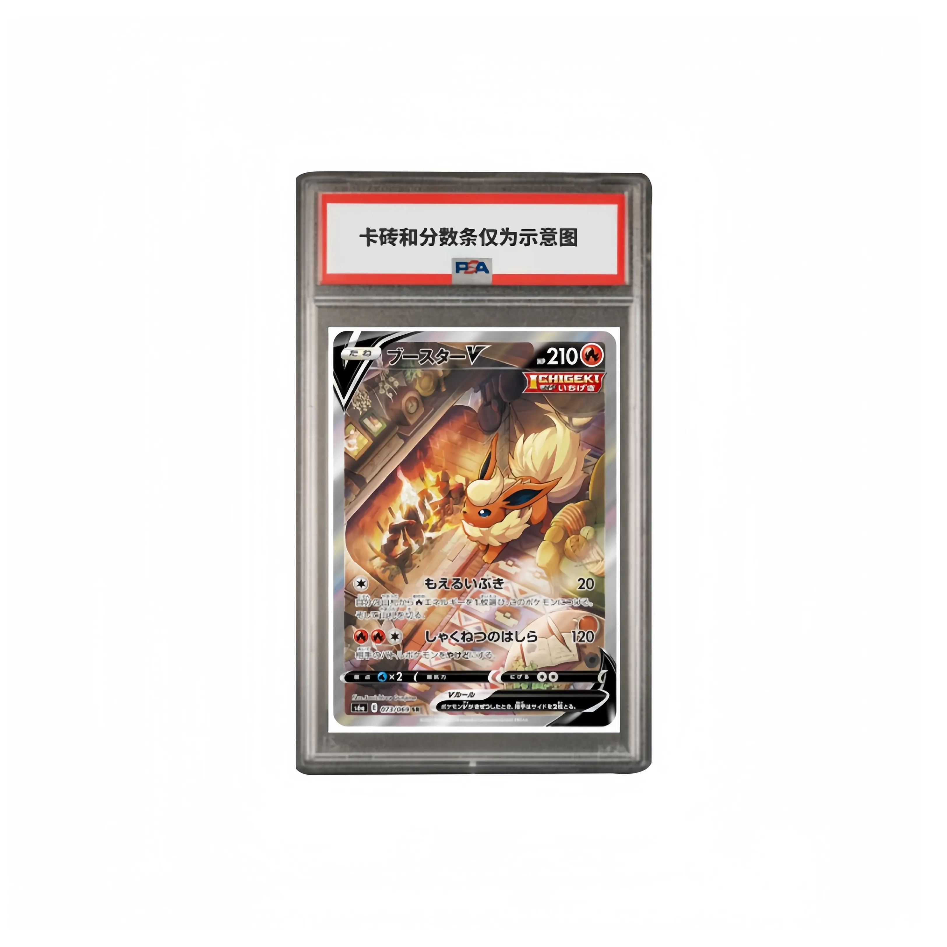 POKEMON Дополнительная упаковка Iblis Герой Пламя Eevee V SR S6a 073 PSA Версия для Японии сертифицированные карточки 1 шт