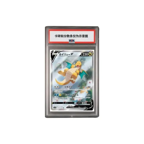 POKEMON BOOSTER Пачка Skybound Fury Драконайт V SR S7R 074 PSA Сертифицированные карты 1 шт
