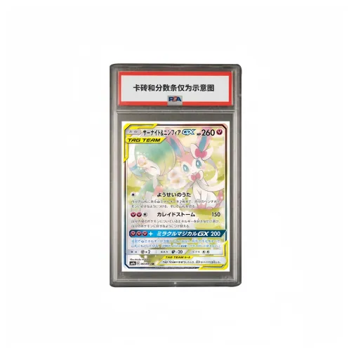 Pokémon Дополнительная Пачка Темно-ночной Alliance Sandshrew Фея Eevee GX SR SM9a 061 PSA Версия для Японии