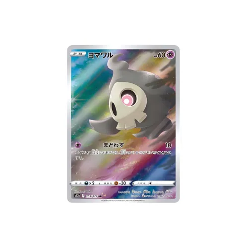 POKEMON BOOSTER Пачка Лазурь Dimensional VSTAR Night Patrol SPIRIT AR S12a 203 PSA Версия для Японии Сертифицированные карточки 1 шт
