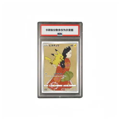 POKEMON S PROMO Особенная Подарочная Картина Пикачу S P 227 PSA Версия для Японии Сертифицированные Карты 1 Упаковка