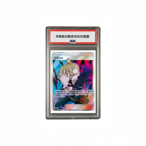 POKEMON Дополнительная сумка The Awakening Герой Gargle SR SM4S 055 PSA Версия для Японии сертифицированные карточки 1 шт