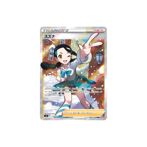 POKEMON Дополнение Пачка Улучшение Мышления Xiao Song SR S12 113 PSA Версия для Японии Сертифицированные Карты 1 Упаковка