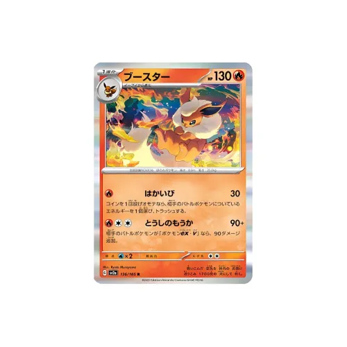 Pokémon Eevee Дополнительный пакет 151 Пламя Eevee C Мастер Шар Вспышка SV2a 136 Версия для Японии Сертифицированные карточки 1 шт