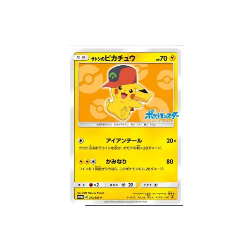 Pokémon Японская версия SM PROMO Особенная подарочная карта Пикачу SM P 072 PSA Сертифицированные карты 1 шт