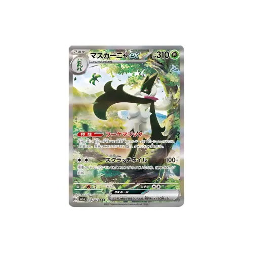 Pokémon Pokémon Character Collection Дополнительная пачка Triplet Boom Магический Маскированный Meow Ex SAR SV1a 096 PSA