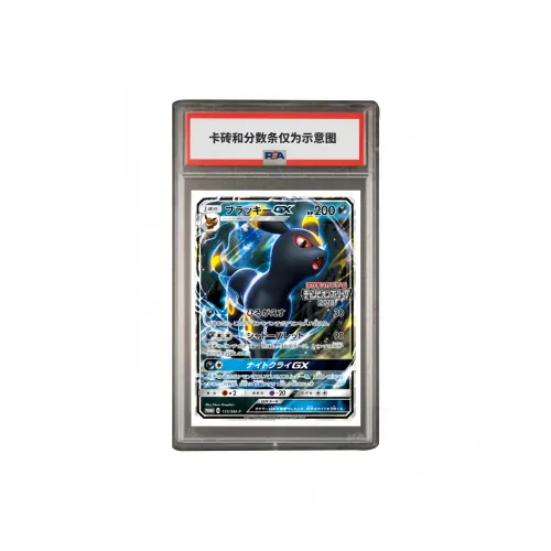 POKEMON Японская версия SM PROMO Особенный подарочный сертификат Moon Eevee GX SM P 125 PSA Сертифицированные карты 1 шт