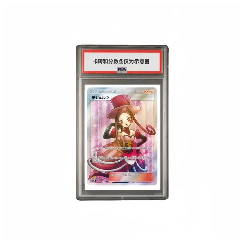 POKEMON Дополнение Пачка GX Ultimate Блестящий Day Pearl SR SM8b 158 PSA Версия для Японии Сертифицированные Карты 1 Упаковка