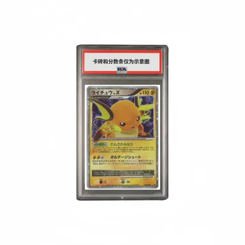 POKEMON Дополнительная упаковка BATTLE OF The Void Raichu DPS 026 PSA Версия для Японии сертифицированные карты 1 штука