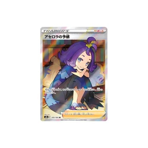 Pokémon Pokémon Character Collection Дополнение Пачка VMAX Ultimate FORCE Предчувствие Азелфа SR S8b 255 PSA