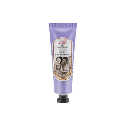 SHANGHAI Night Jasmine For Women Hand Cream Hydrating 55g Шанхай Night Жасмин Для Женщин Крем для рук Увлажняющий 55г