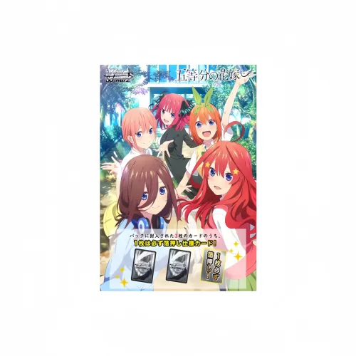 BUSHIROAD Bushido Невеста-квинтет WSPB Премиум Дополнительный пакет Настольный настольный игровой IP Аниме Карточки