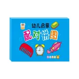 Пара пазлов - предметы домашнего обихода