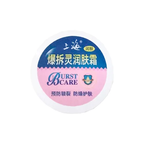 Шанхай Blast And Reveal Увлажняющий Крем для Рук Hydrating 50г 50г*2 50г*3