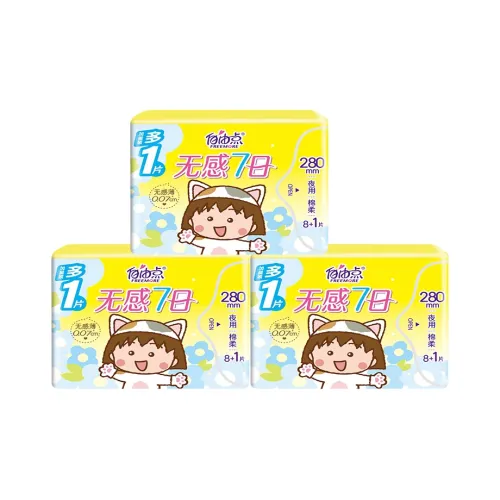 FREEMORE Maruko Бесшовные 7 Дневные Санитарные Tampons Ультра Тонкие и Дышащие Новый Улучшенный Ночной Светлый 280 мм