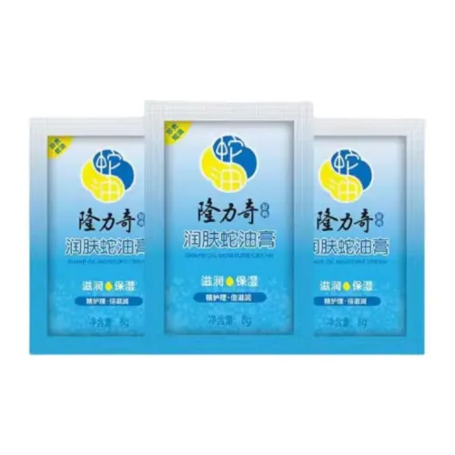 Longrich Snake Oil Крем-гель Пробная упаковка 8 г*3 8 г*5 8 г*10 Сумочка