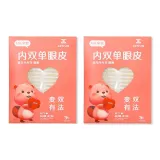 M-Длина узкая (Внутренняя одежда двойной веко) 200 штук * 2